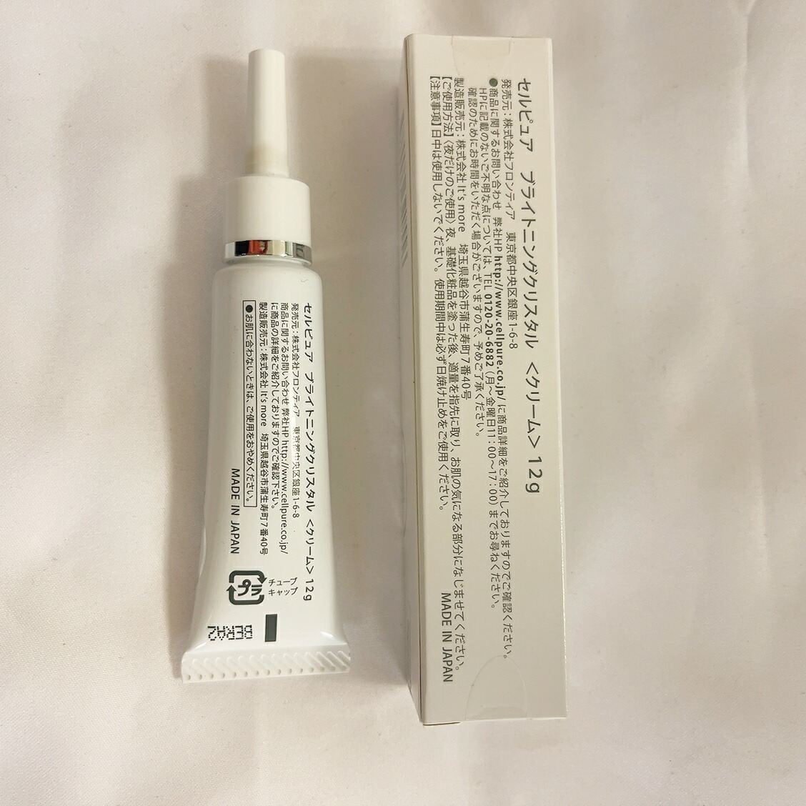 楽天市場】セルピュア Brightning Crystal 12g 乳液 美容液 フェイス