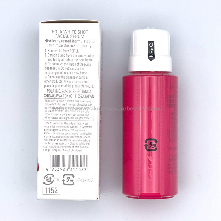 楽天市場】POLA ポーラ ホワイトショット フェイシャルセラム リフィル