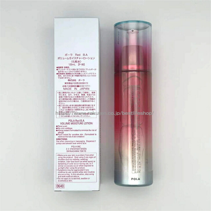 楽天市場】POLA ポーラ Red B.A ボリュームモイスチャーローション