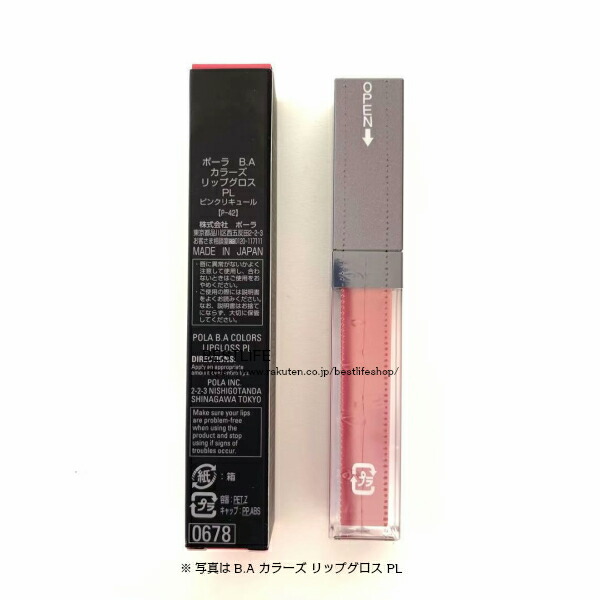 楽天市場】POLA ポーラ B.A カラーズ リップグロス CB/PL/PP/FR BA