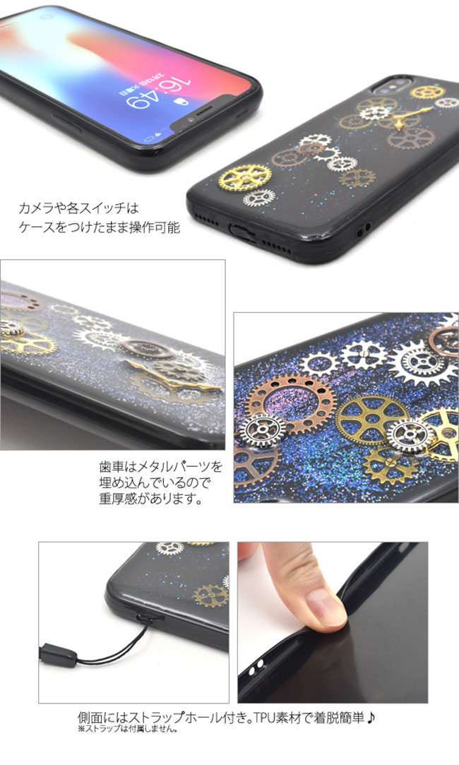楽天市場】【メール便送料無料】 Apple iPhoneX 歯車 メタルパーツ TPU