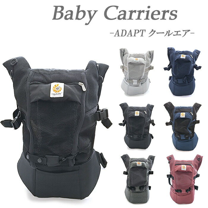 楽天市場】エルゴベビー 抱っこ紐 アダプトクールエアメッシュ : ベル