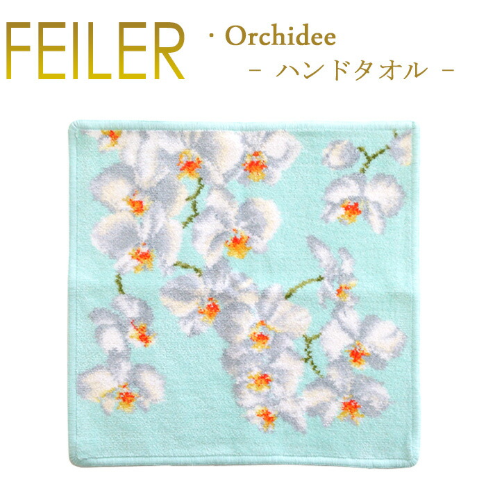 楽天市場】【ネコポス:3枚まで同梱可】フェイラー ハンカチ オーキッド