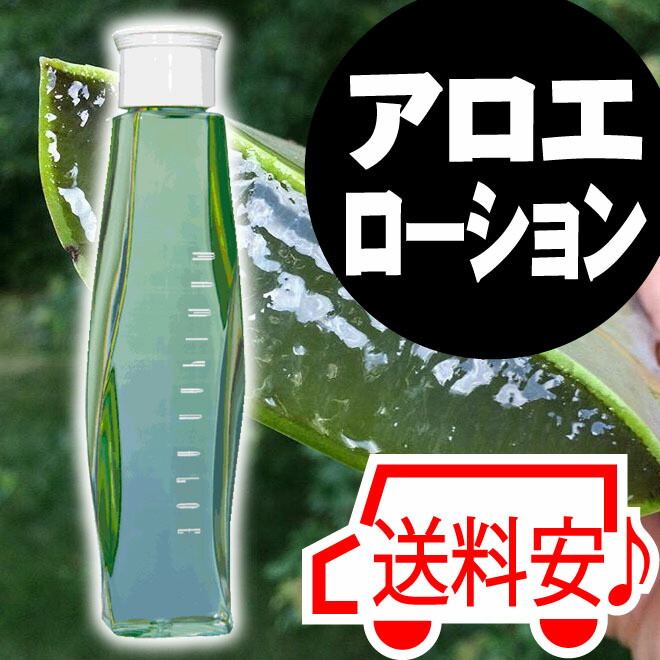 楽天市場】マミヤンアロエ ザ ローション 150ml 保湿ローション
