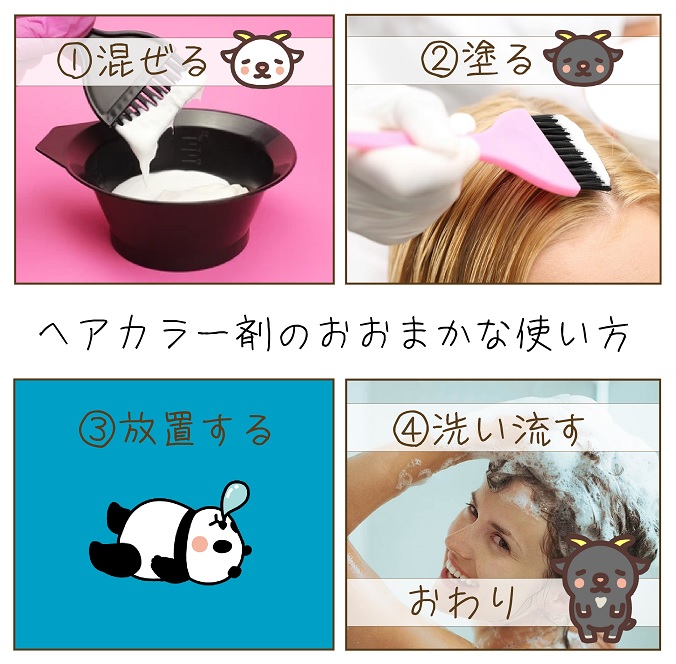 楽天市場】ミルボン エノグ 絵の具 4本セット 女性用 ヘアカラー