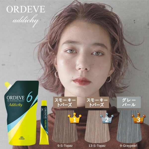 楽天市場】アディクシー カラーの通販