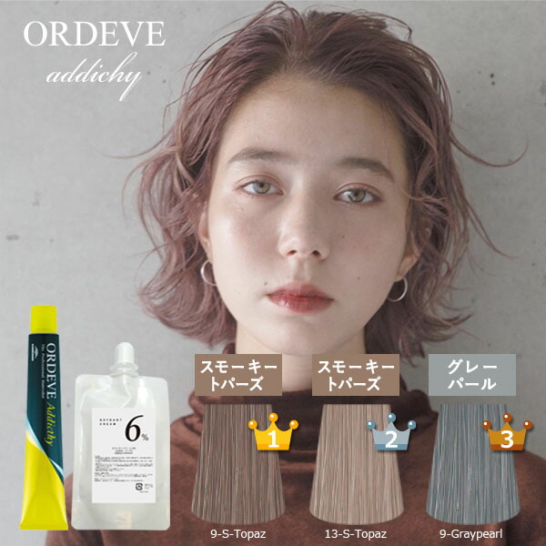 楽天市場】[ メール便 新色追加 ] オルディーブアディクシー オキシ