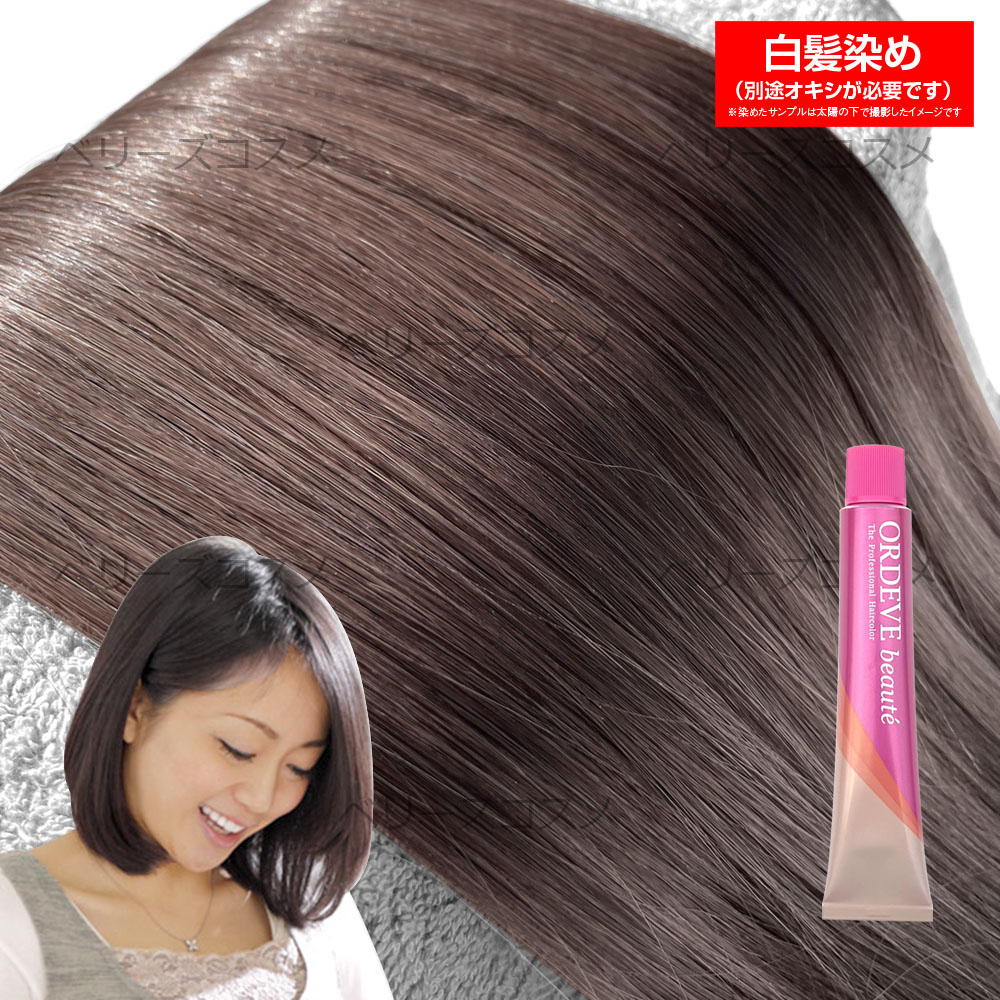 楽天市場】オルディーブボーテ [ アッシュ ブラウン b9-AB