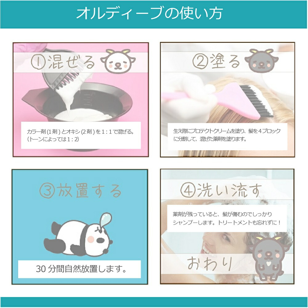 楽天市場】ミルボン オルディーブ ベーシックトーン [ レッド 11-50