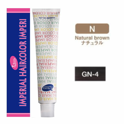 楽天市場】パイモア インペリアルヘアカラー インペリ [ GN-4