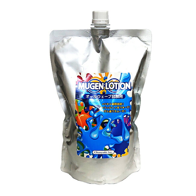 楽天市場】美容国家試験 エポラール ムゲンローション セット