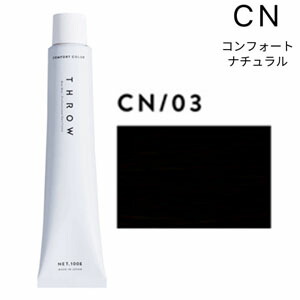 楽天市場】スロウカラー [ コンフォート ナチュラル CN/03 ] 100g