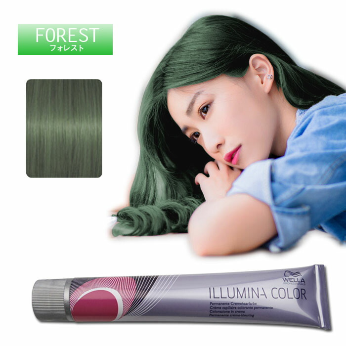 楽天市場】[ フォレスト 8 ] グリーン アッシュ ウエラ イルミナ
