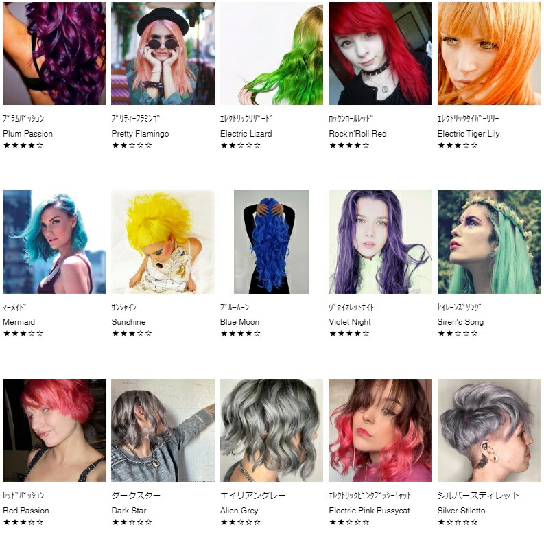 楽天市場】マニックパニック ヘアカラートリートメント 3個セット