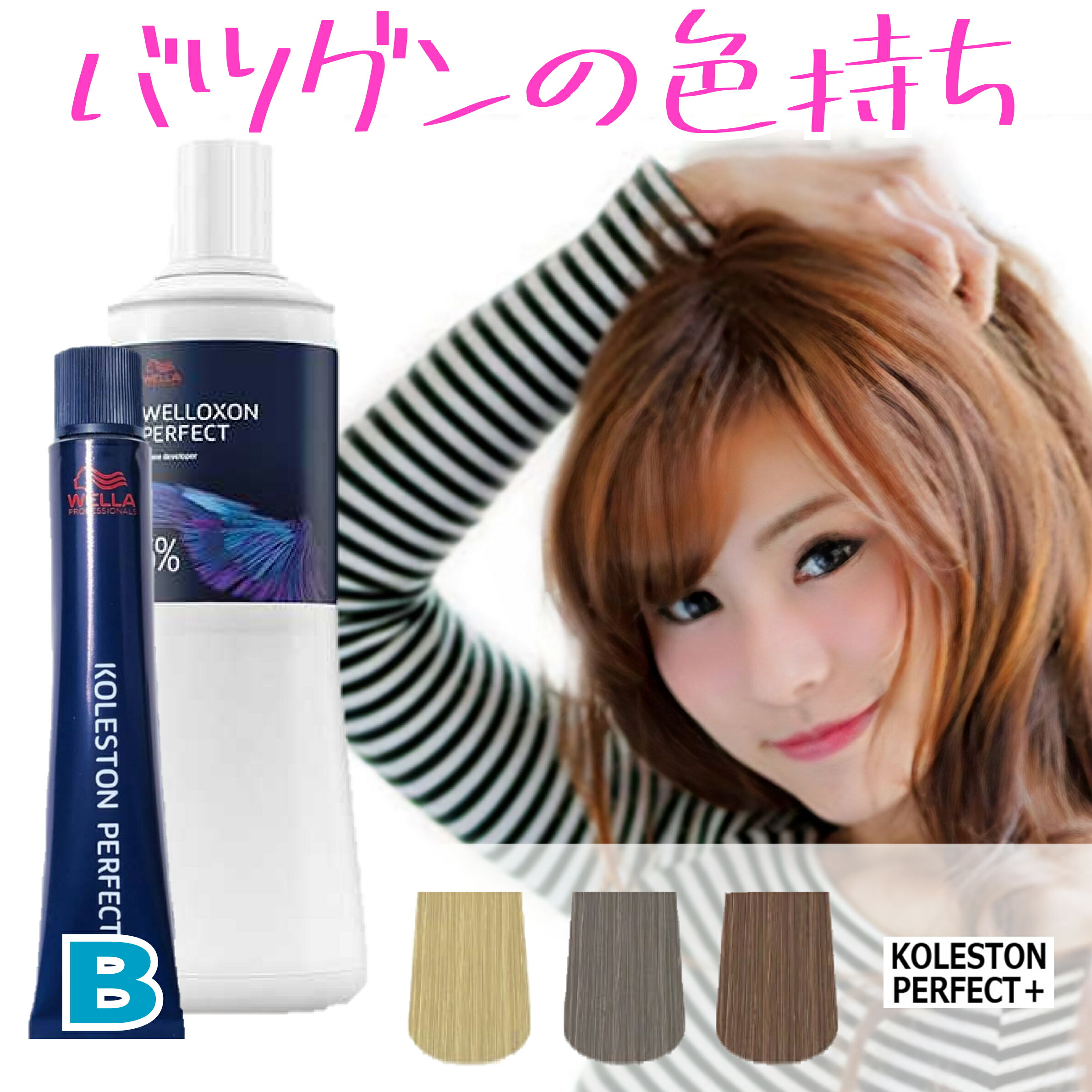 楽天市場】ウエラ コレストン パーフェクト plus オキシ 1リットル