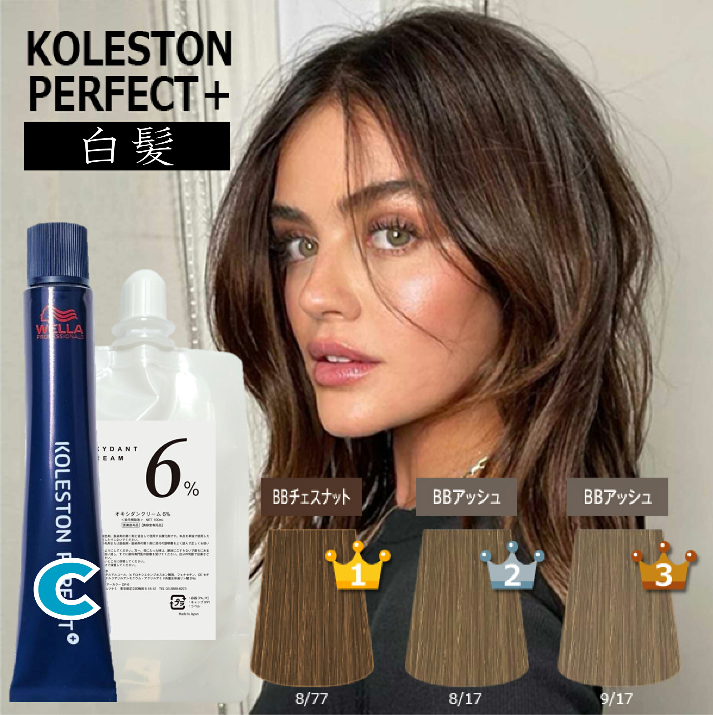 楽天市場】白髪染め ウエラ コレストン パーフェクト プラス オキシ