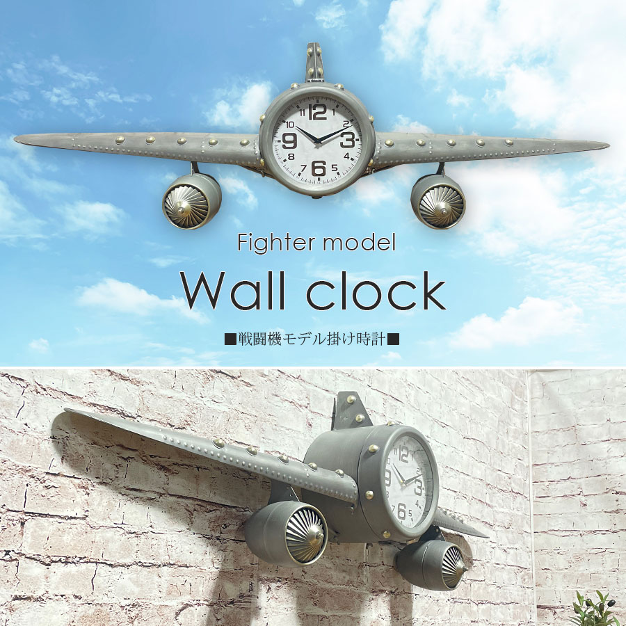 楽天市場】期間中ポイント10倍 時計 壁掛け時計 おしゃれ 飛行機