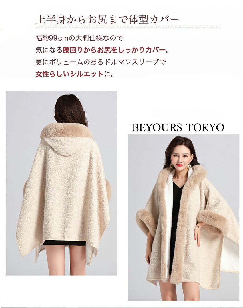 楽天市場】ケープコート ストール 大判 ファーショール ポンチョコート