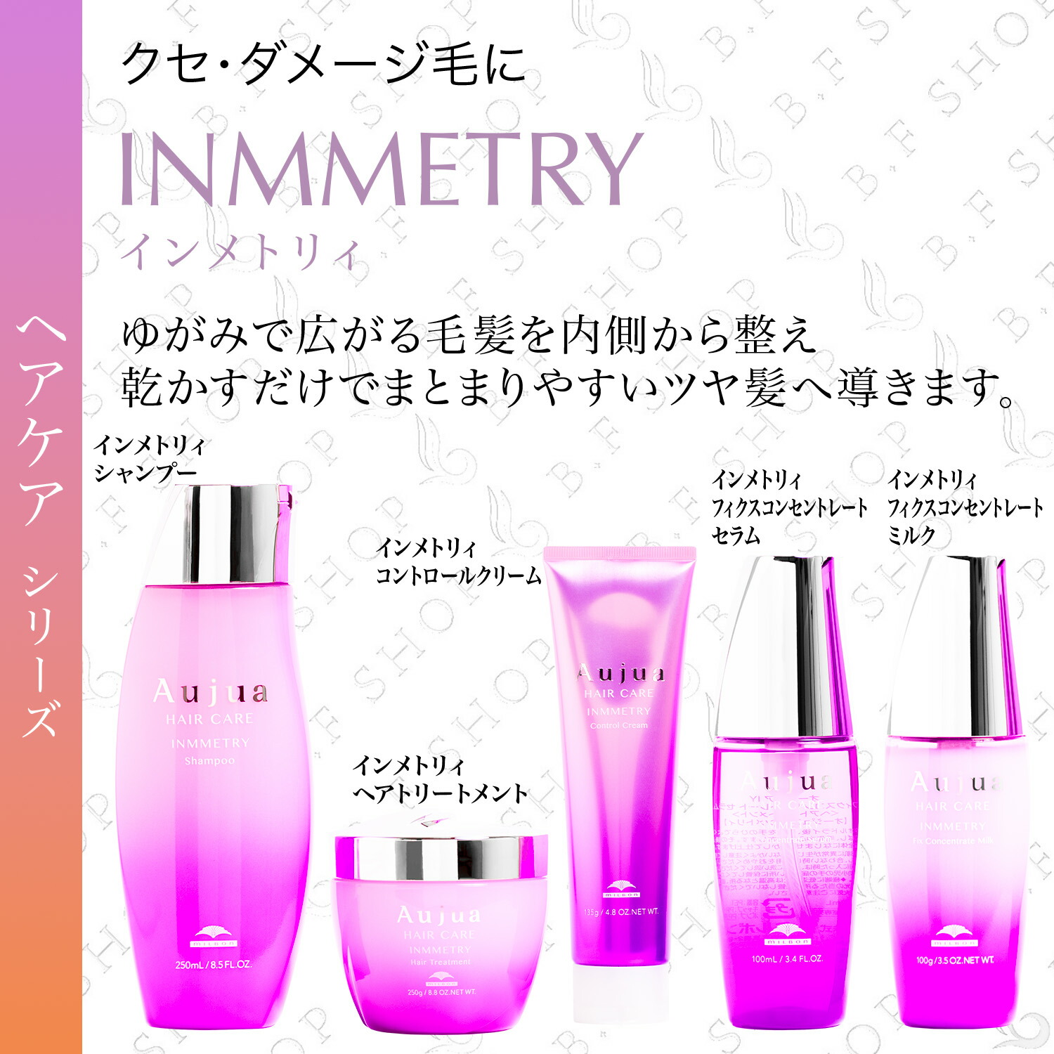 Aujua インメトリィ SHTR1000 アウトバス Aujua インメトリィ SHTR1000