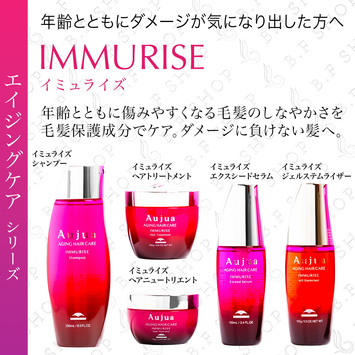 楽天市場】ミルボン オージュア イミュライズ ヘアニュートリエント