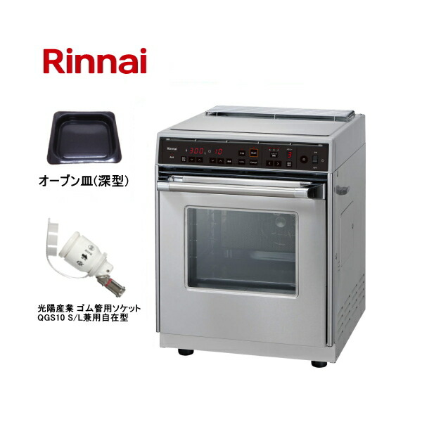 楽天市場】リンナイ ガスオーブン RCK-10AS 卓上型 コンベック 高速