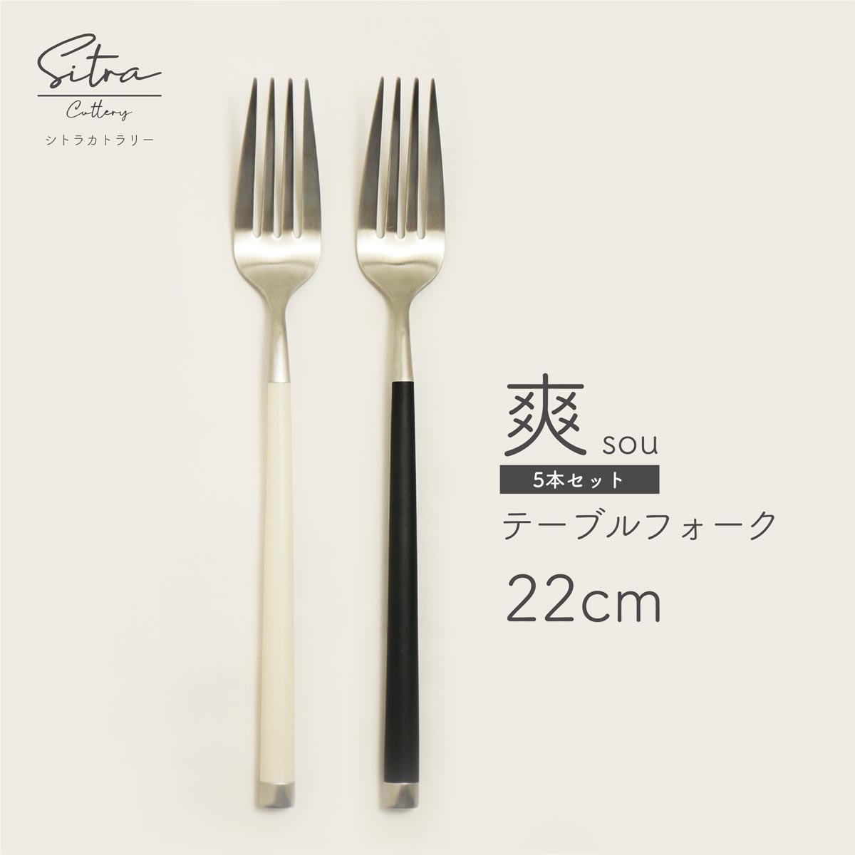 楽天市場】カトラリーセット 5本組 【爽（sou）】シリーズ リネン