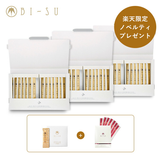 楽天市場】【BI-SU公式】《楽天限定 プレゼントセット》天然