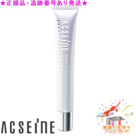 楽天市場】アクセーヌ ホワイト エマルジョン セルアップ ジェル W-CP