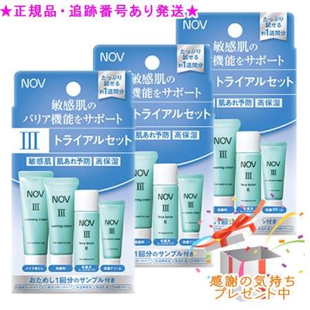 楽天市場】ノブ iii トライアルセットの通販