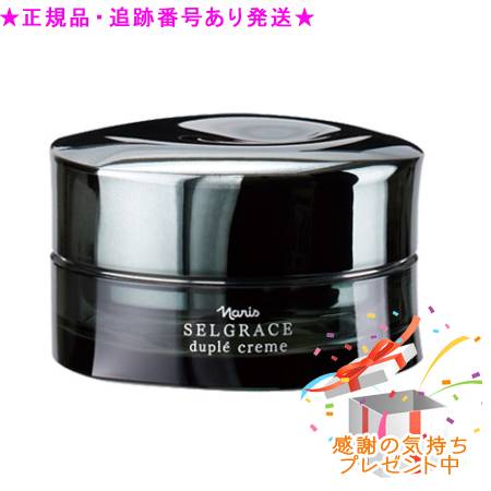 楽天市場】Naris ナリス セルグレース デュプレ クリーム 28g/14g