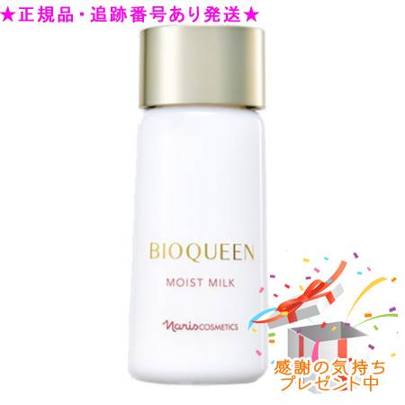 楽天市場】ナリス ビオクィーンモイストクリームローションの通販