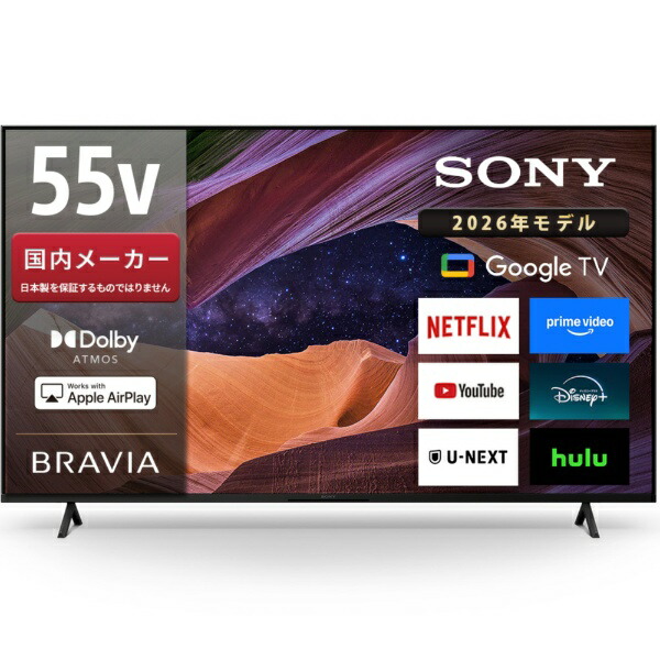楽天市場】ソニー sony kj-55x8000g 液晶テレビ braviaの通販