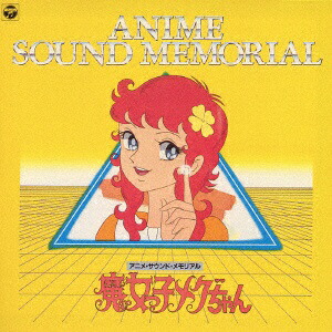 楽天市場】魔女っ子メグちゃんの通販