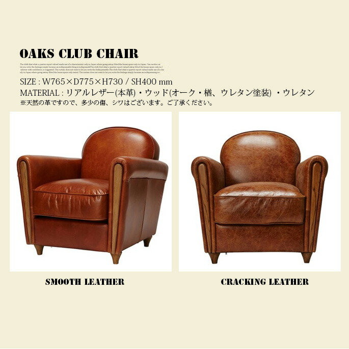 楽天市場】クラブチェア ACME Furniture OAKS CLUB CHAIR crack/smooth