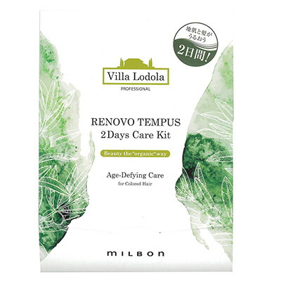 楽天市場】【メール便対応可能】【在庫限り特価】ミルボン