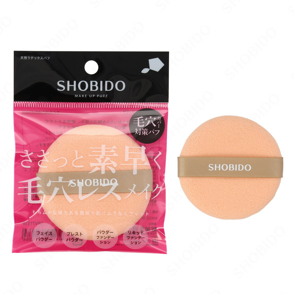 楽天市場】メイク小物 天然ラテックスパフ SPV71538 ( 素早く毛穴レス