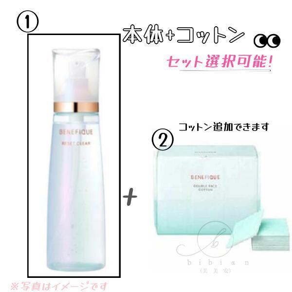 楽天市場】資生堂 ベネフィーク リセットクリア（シリーズベネフィーク