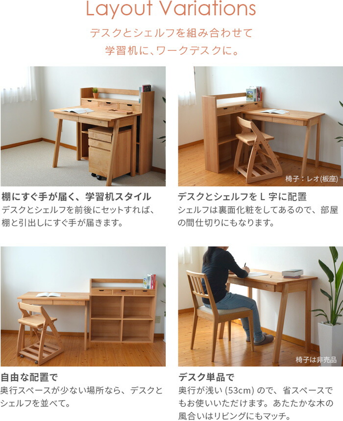楽天市場】デスクセット Kukka 幅100cm アルダー 杉工場 学習机 日本製