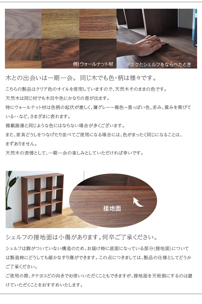 楽天市場】シェルフ 1420 木と風 ウォールナット材 幅107cm 幅142cm
