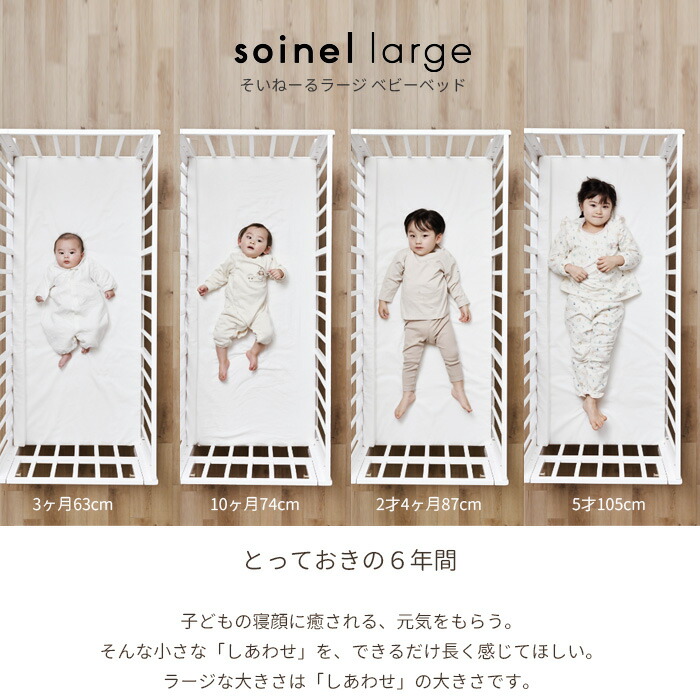 楽天市場】【旧タイプ】ベビーベッド そいねーる ラージ マットレス