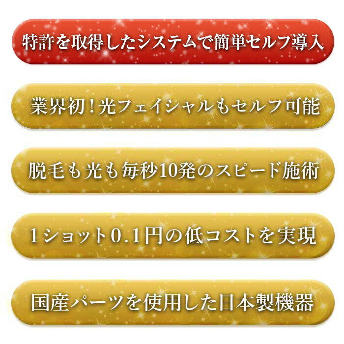 業務用美顔器PIGNET OTHELLO The Skins Pro