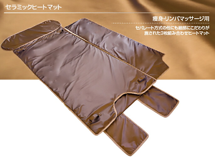 ブラウン マッサージ用ヒートマット 岩盤浴ヒートマット - 業務用
