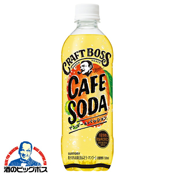 楽天市場】【送料無料】BOSS 炭酸 サントリー クラフトボス カフェ