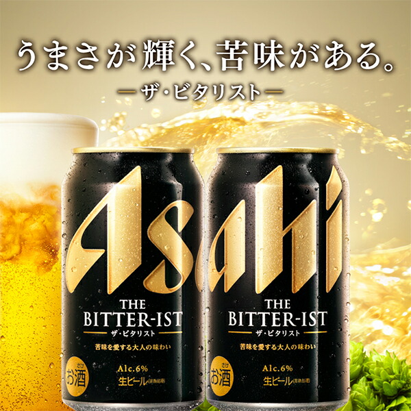 楽天市場】1日は全品☆P2倍＆300円OFFクーポン アサヒ ビール ザ
