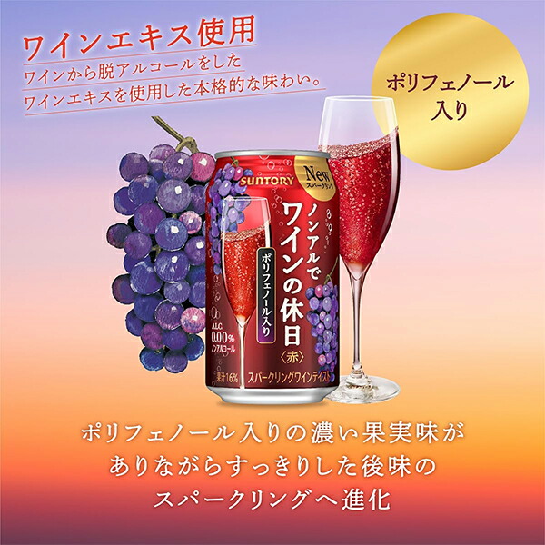 楽天市場】1日は全品☆P2倍＆300円OFFクーポン ノンアルコール ビール