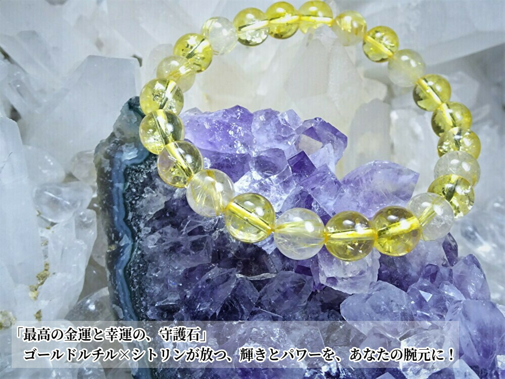楽天市場】「最強の金運石 ゴールドルチルクォーツ ブレスレットを