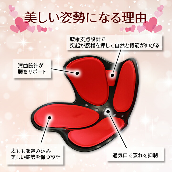 楽天市場】姿勢サポート 椅子 セシルシェイプ 姿勢矯正 骨盤 サポート
