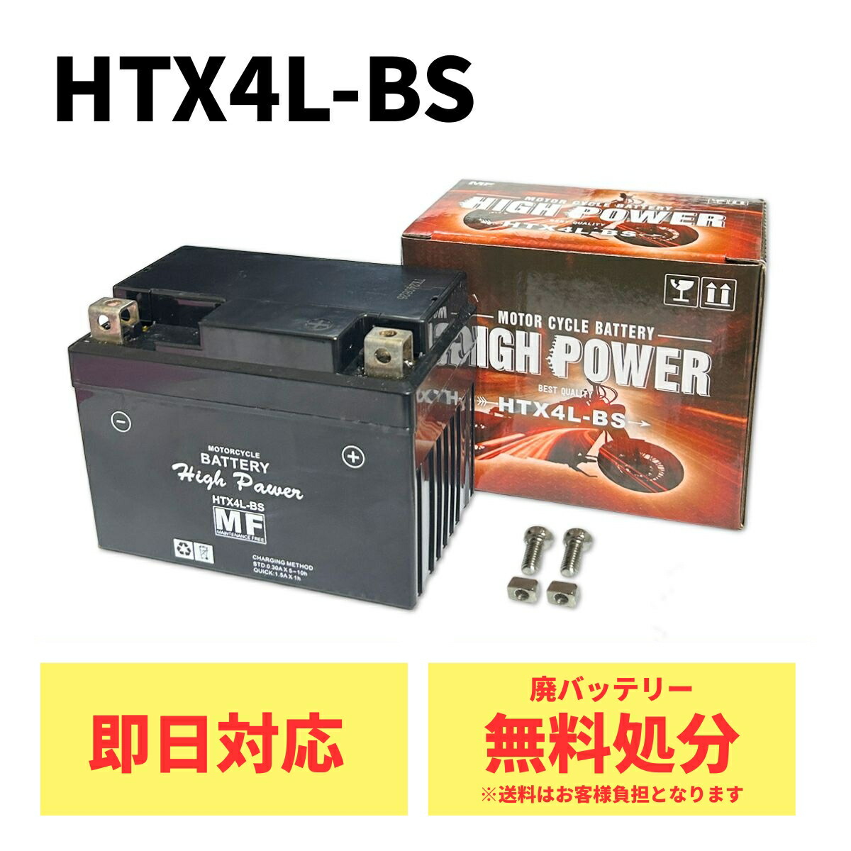 楽天市場】dio zx バッテリー 交換の通販