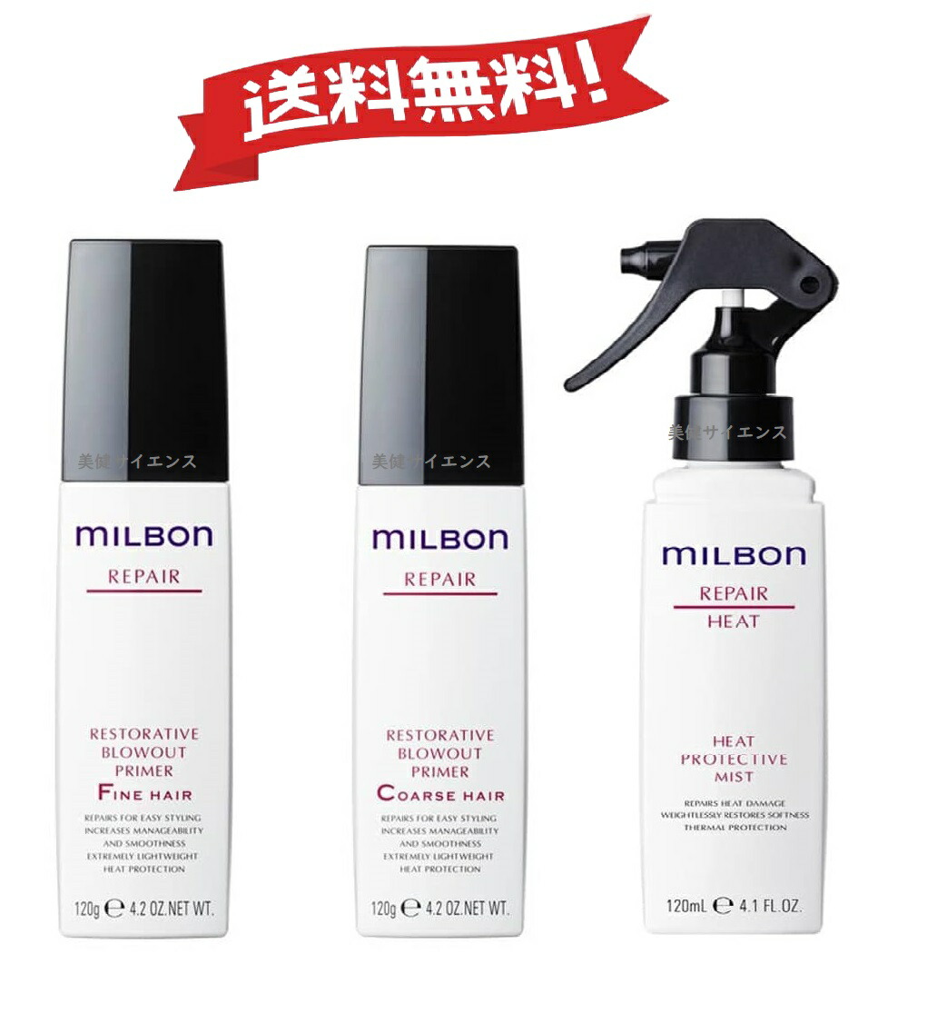 楽天市場】【 サイズ選ぶ 】 グローバル ミルボン ヒート