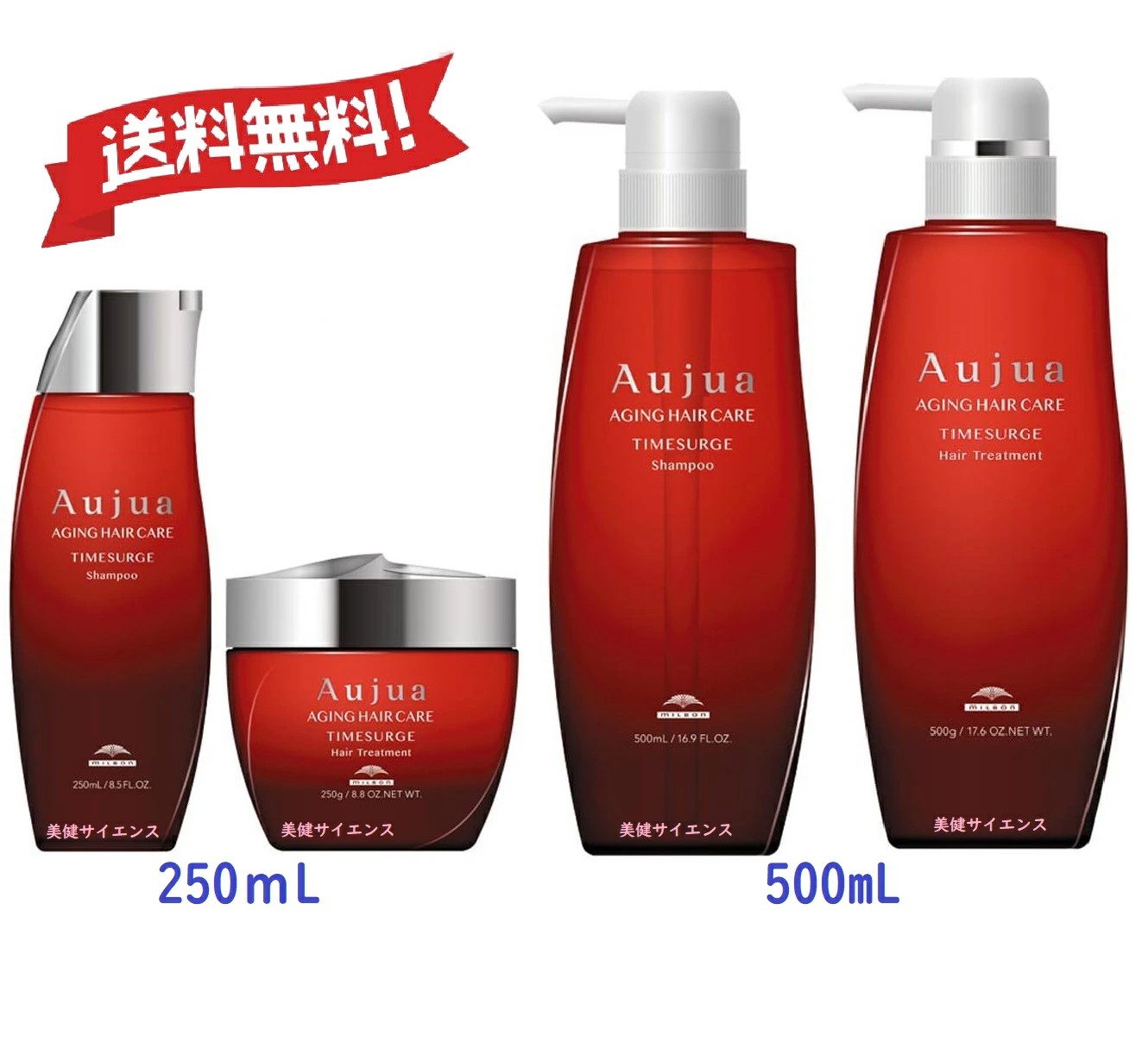 Aujua エイジングスパ 1000ml シャンプー＆セットマスクセット 楽天